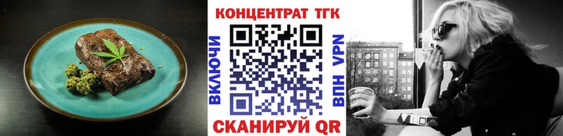 закладки  Петровск-Забайкальский  Еда ТГК конопля 