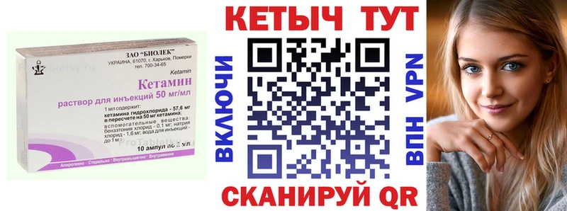 Кетамин ketamine  Петровск-Забайкальский 