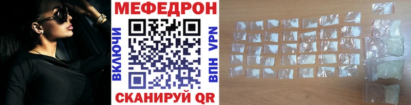 закладки  Петровск-Забайкальский  Меф мяу мяу 